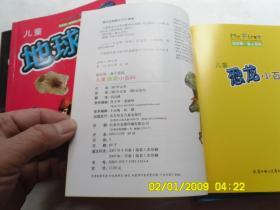 我的第一套小百科、我的第一套奥秘小百科《儿童兵器小百科、儿童恐龙小百科、儿童汽车小百科、儿童动物小百科、儿童宇宙奧秘小百科、儿童地球奥小百科、儿童海洋奥秘小百科、儿童自然奥秘小百科》共八册合售、注音彩图版、请自己看淸图、售后不退货