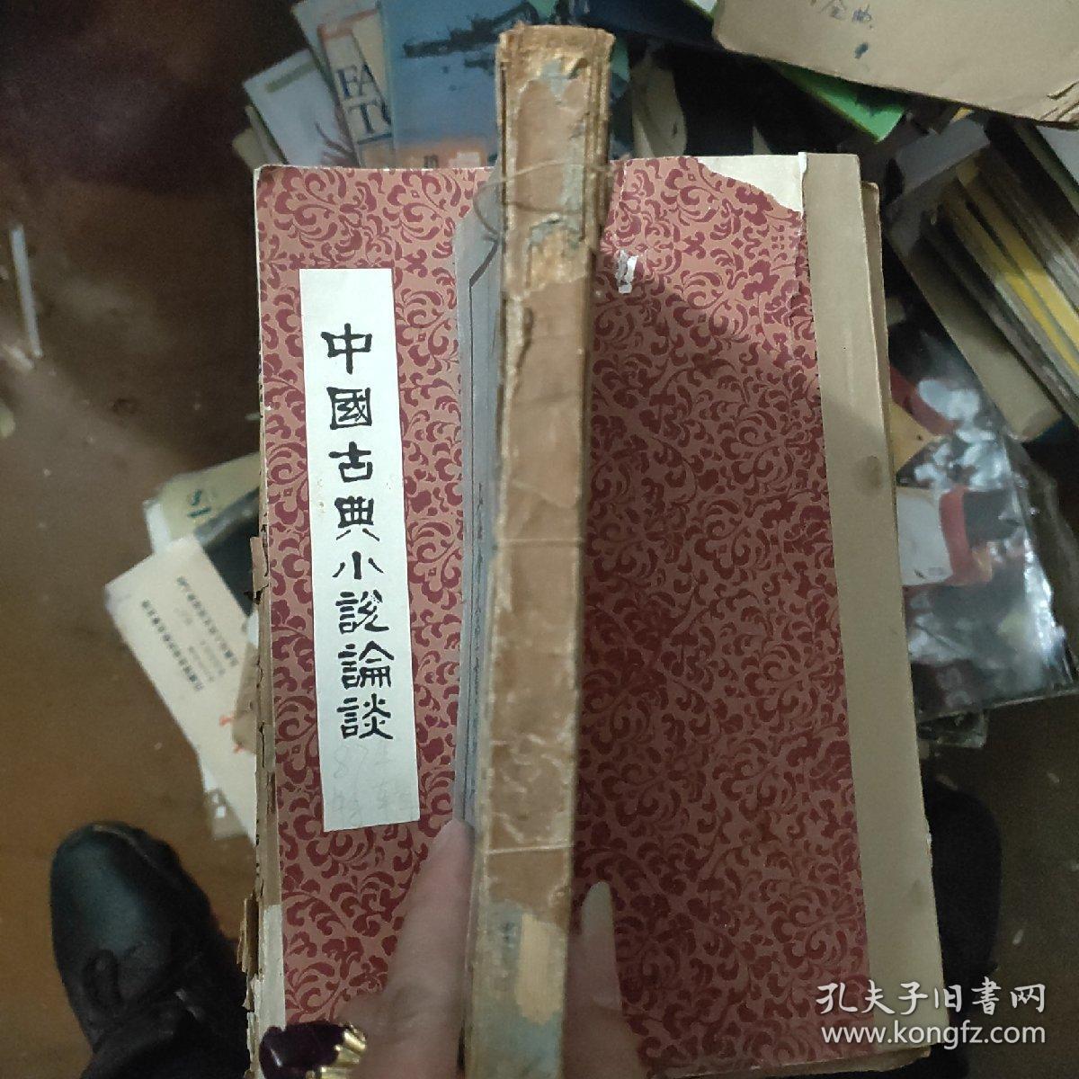民国版《饮冰室全集》卷一至卷四
