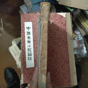 民国版《饮冰室全集》卷一至卷四