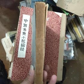 民国版《饮冰室全集》卷一至卷四