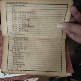 民国版《饮冰室全集》卷一至卷四