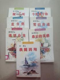 上海诗人丛书7册