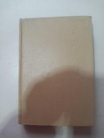 王力文集第六卷
