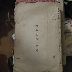 中国史部目录学【1933年】缺失封面