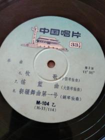 乐曲牧歌等八首