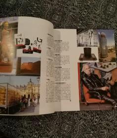 《艺术世界》（2003年12月号）