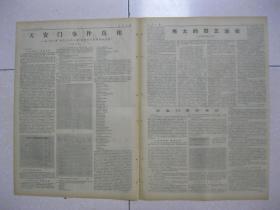 人民日报 1978年11月22日 第一～六版（湘乡县委发动各行各业做好工作减轻农民负担；南宁新火车站建成；江西高安县祥符供销社认真落实湘乡经验；天安门事件真相——把“四人帮”利用《人民日报》颠倒的历史再颠倒过来（上接昨日第三版）；《新闻战线》杂志复刊）