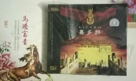 CD  喜多郎-聆听新世纪  塑封未拆