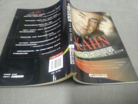 卡恩背后的阴谋(2011一版一印)