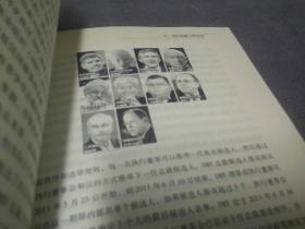 卡恩背后的阴谋(2011一版一印)