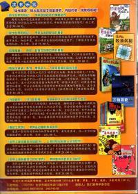 我们爱科学2010年1-6月上下、7月上下、8月上下.总第573、575、576、578、579、581、582、584、585、587、588、590、591-593、594-596期.14册合售