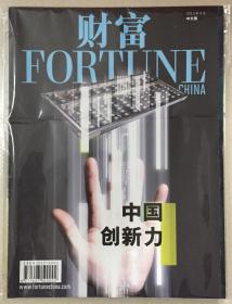 财富 2013年 8月 中文版 NO.224