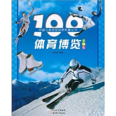 100体育博览