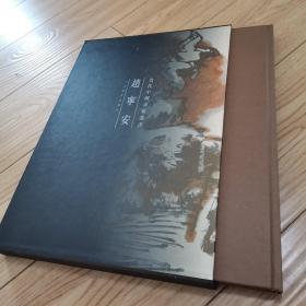 赵宁安国画