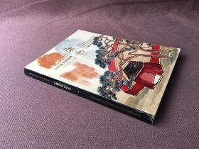 瀚海2000春拍：中国书画（近现代）