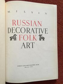 《RUSSIAN DECORATIVE FOLK ART》(英语：俄罗斯民间装饰艺术)1959年，20开硬精装+护封，书顶刷红，车尔沃娃签赠