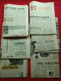 《珠海特区报》第2977期至3015期（1996年度2月16日至3月25日不全如图，中共珠海市委主办，珠海特区报社出版，一至四版）共6期合计6张汇总发布