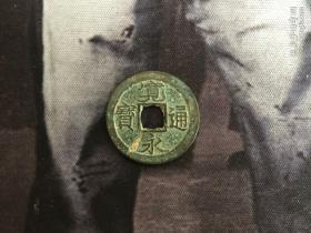 铜钱 古代日本 宽永通宝