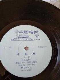 京剧，杜近芳唱桃花扇