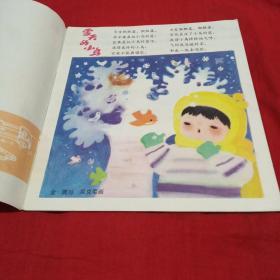 雪天的小鸟