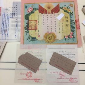 老证书 五十年代结婚资料一套 有一张结婚证