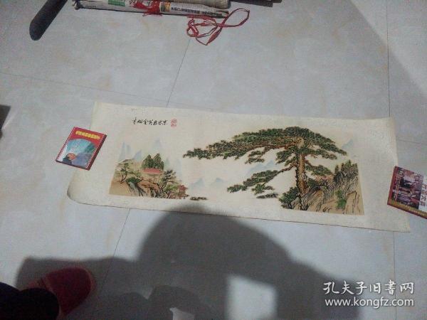 七八十年代的中国绒画精品：青松含笑迎客来