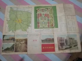 郑州市游览图（五六十年代老地方图）