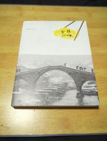 常州寻味