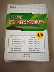 优化方案新课标高中同步测试卷生物选修生物技术实践