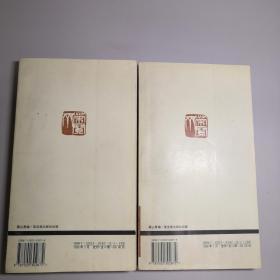 黄牧甫印影 上下集 全二册 20开本 平装 戴山青 编  荣宝斋出版社 1997年1版2印 私藏 全新品相1910