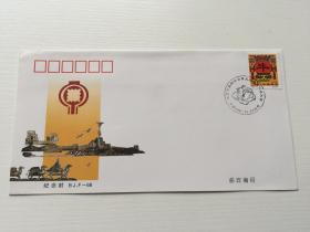 1997年【北京市集邮协会第五次会员代表大会】纪念封