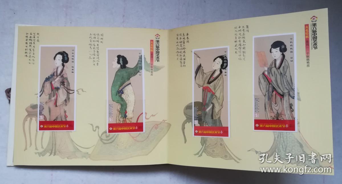 第六届中国艺术节火花特辑