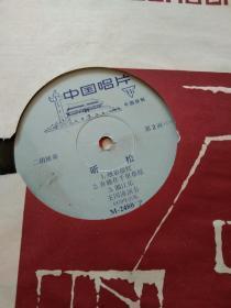 二胡听松，二泉咉月等六首