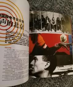 《艺术世界》（2003年12月号）