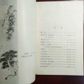 纪念荀慧生先生