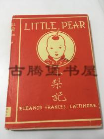 1931年英文原版/拉铁摩尔著《小梨记》Little Pear /精装/原书衣/多幅全页插图/黑白插图