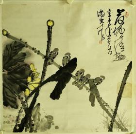 中国美术家协会会员 阳满（孑兑）弟 花鸟画 国画—荷花《莲花》