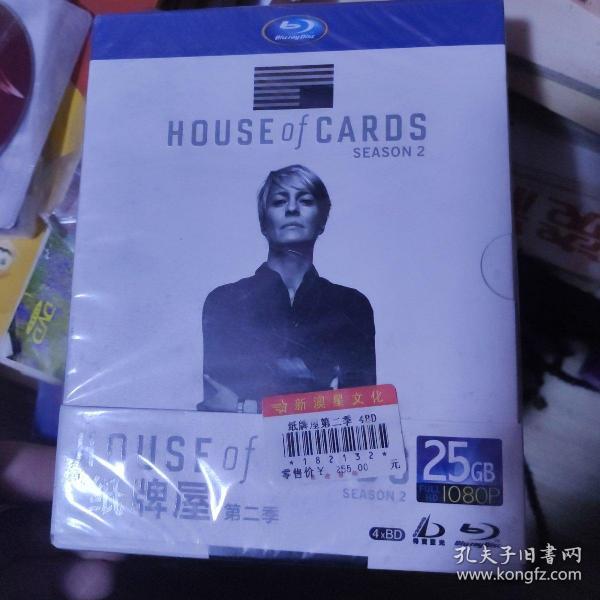 纸牌屋house of cards season2