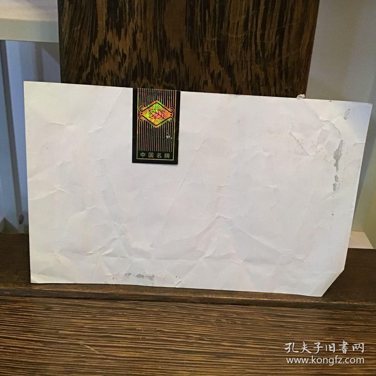 红塔山香烟烟标