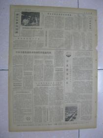 人民日报 1978年11月22日 第一～六版（湘乡县委发动各行各业做好工作减轻农民负担；南宁新火车站建成；江西高安县祥符供销社认真落实湘乡经验；天安门事件真相——把“四人帮”利用《人民日报》颠倒的历史再颠倒过来（上接昨日第三版）；《新闻战线》杂志复刊）