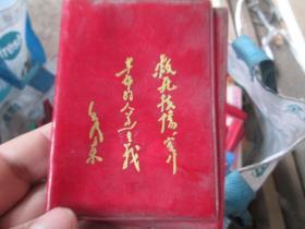 老日记本老笔记本封皮：（货号190609）救死扶伤，实行革命的人道主义-毛泽东
