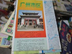 广州地图：广州市区1994