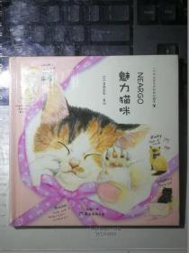 魅力猫咪，乐活猫城，猫国宝贝（三册合售）