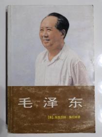 毛泽东