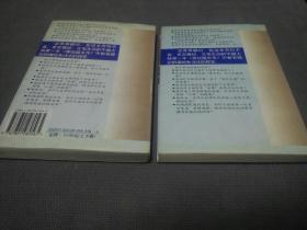 蒋经国全传(上、下册合售!)，1996一版一印
