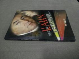 卡恩背后的阴谋(2011一版一印)