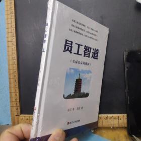 员工智道 : 美丽北京园博园   全新没开封