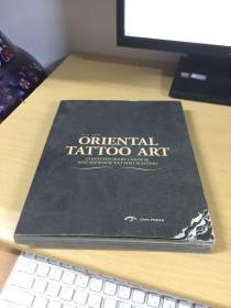 2013年 "东方纹身艺术 当代中国和日本纹身大师" 英文版 "Oriental tattoo art"