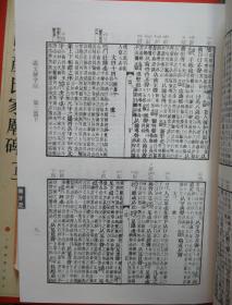 说文解字注