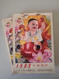 1982年画缩样